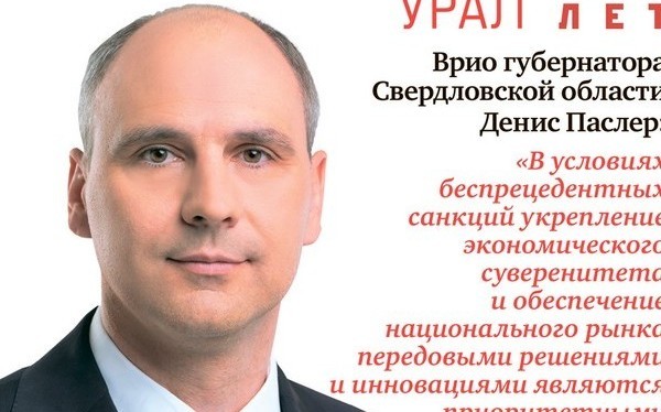 «Эксперт-Урал» №7 (903) в PDF