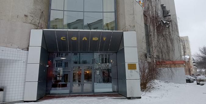 Названа дата открытия молодежного кластера на месте кинотеатра «Салют»