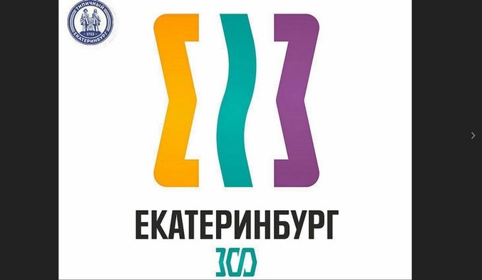 В Екатеринбурге представили логотип к 300-летию города