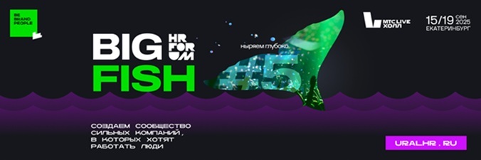 Велнес, рекорды и экскурсии вместо скучных презентаций: Урал создает новый формат деловых событий