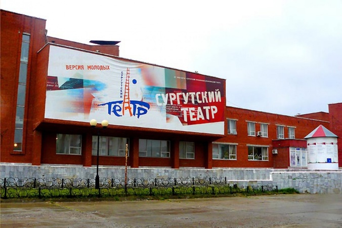 Крупнейший в Югре театр готовят к капитальному ремонту стоимостью более 320 млн рублей