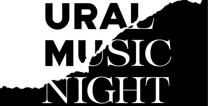 Ural Music Night отменили, в Свердловской области официально объявлена третья волна