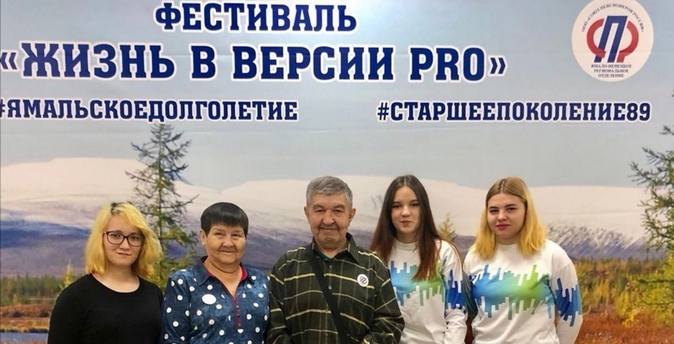 Главные энергетики Ямала поддержали гражданскую инициативу пенсионеров