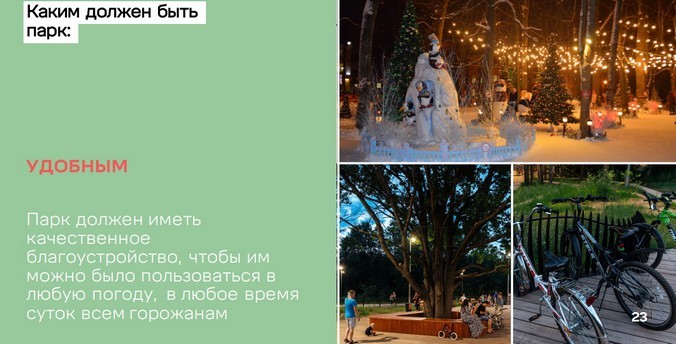 «Атомстройкомплекс» начал сбор пожеланий жителей Краснолесья по созданию современного и безопасного паркового пространства «Атомстройкомплекс» начал сбор пожеланий жителей Краснолесья по созданию современного и безопасного паркового пространства