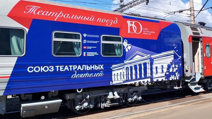 Гастрольный тур «Театрального поезда» в июне охватит три станции СвЖД: Тюмень, Екатеринбург и Пермь