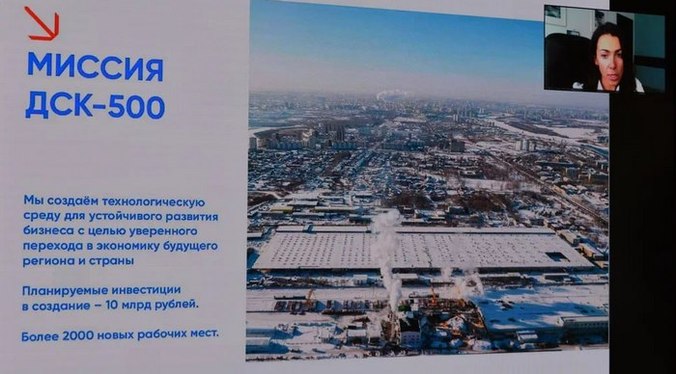 Технопарк ДСК-500 в Тюмени: первая очередь заработает к концу 2026 года