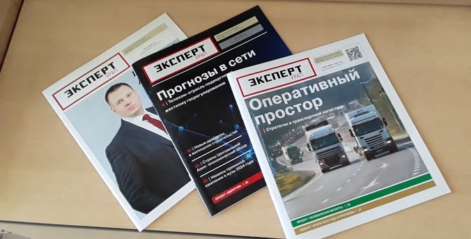 «Эксперт-Урал» вновь стал самым цитируемым журналом Свердловской области