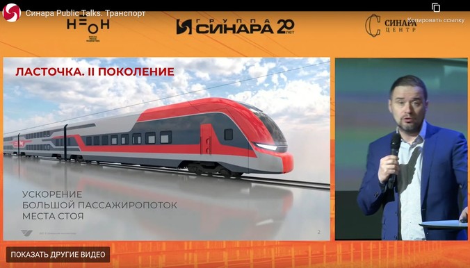 Первая в России беспилотная «Ласточка» может появиться в 2022 году