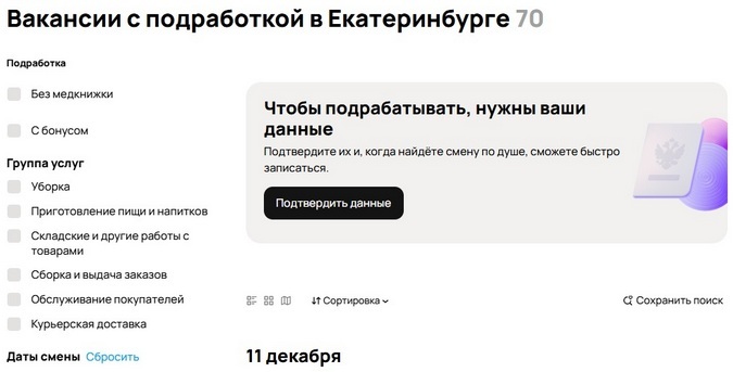 В России подработка становится нормой: в схеме заинтересованы крупные компании и сами временные исполнители