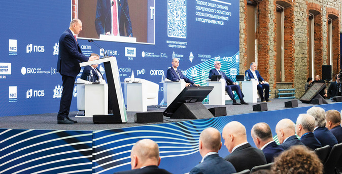 Семь пятилеток Свердловского областного Союза промышленников и предпринимателей