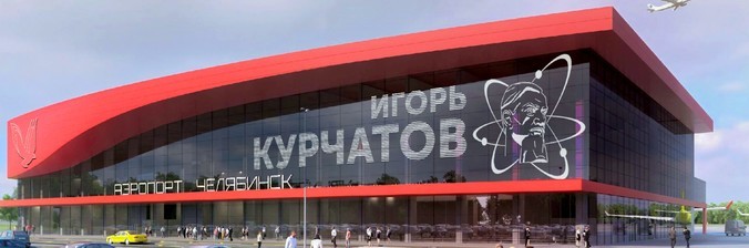Информация о минировании аэропорта Челябинска оказалась ложной