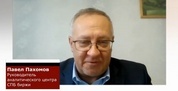 Видео: Павел Пахомов. Почему снижаются котировки акций