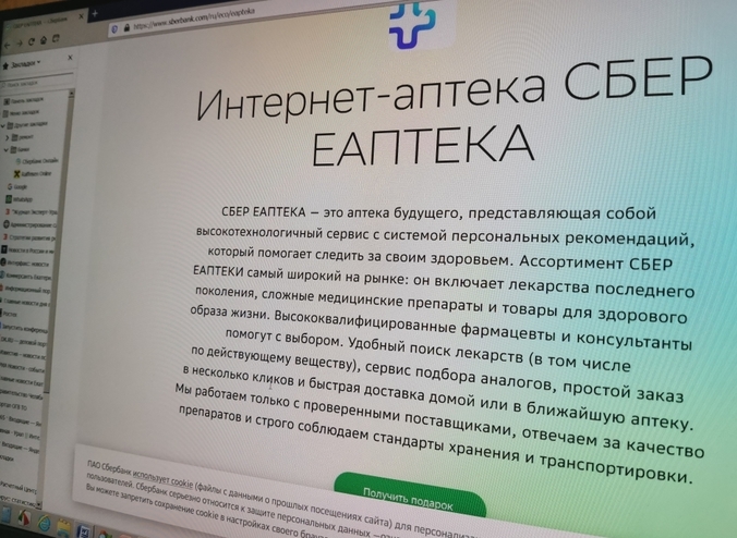 Первый хаб «Сбер Еаптеки» открылся в Екатеринбурге