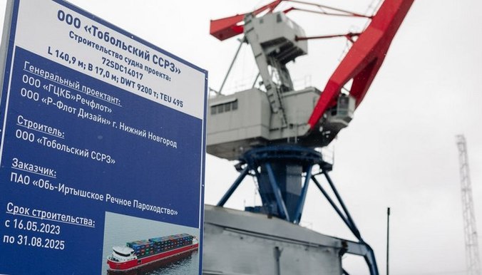 Тобольский судостроительный завод  будет модернизирован, объем инвестиций около 3 млрд рублей