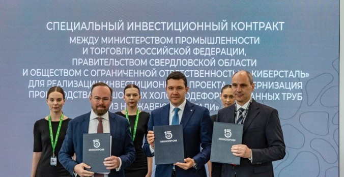 Более 12 млрд рублей вложит «Киберсталь» в модернизацию производства