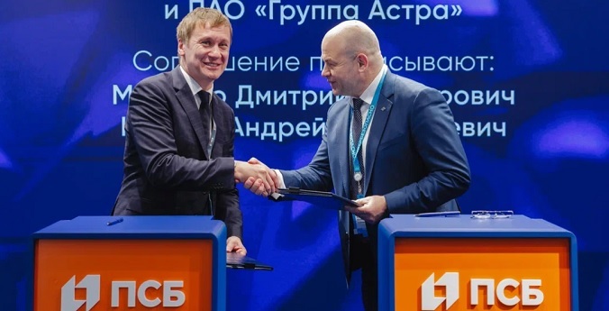 ПСБ и «Группа Астра» договорились о создании совместного предприятия