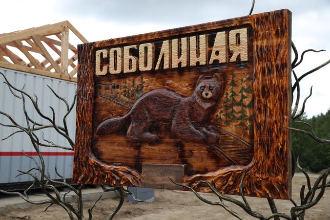 СвЖД завершила строительство новой инфраструктуры станции Соболиная в ХМАО-Югре