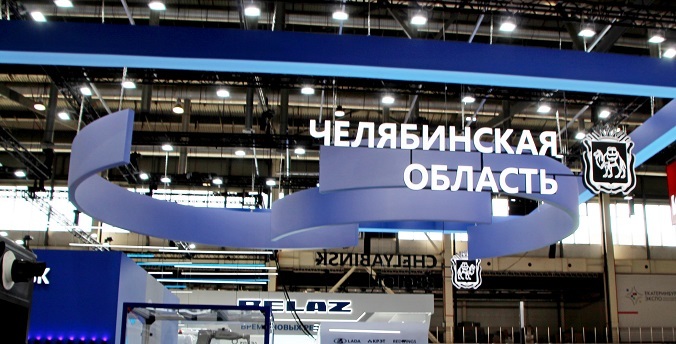 Более 400 млн рублей вложат в развитие технопарка в Челябинске