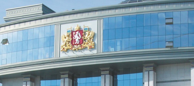 Свердловская область получит около 5 млрд рублей из федерального бюджета