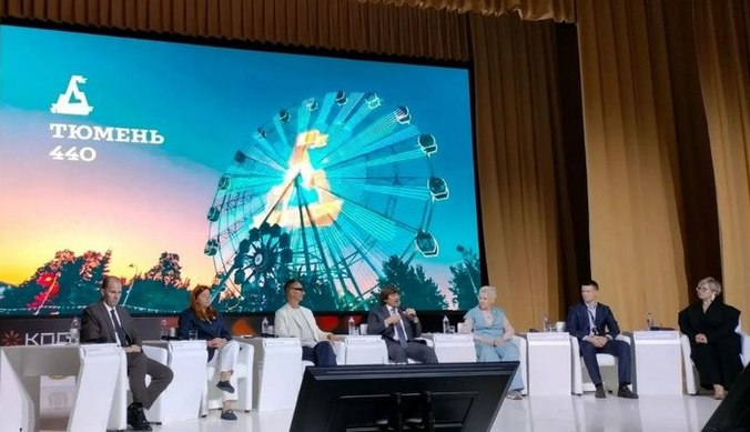 IV Международный форум креативных предпринимателей  «КПД» стартовал Тюмени