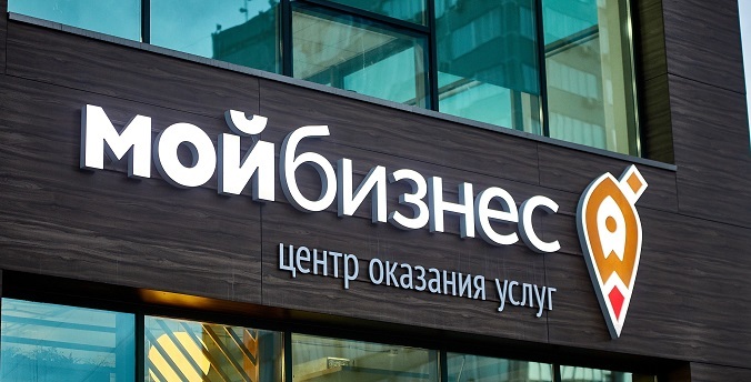 Центр «Мой бизнес» открыл доступ к обучающей платформе для всех желающих
