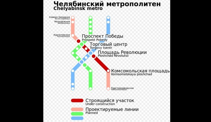 Эхо «прямой линии»: метро в Челябинске начнут вводить с 2024 года