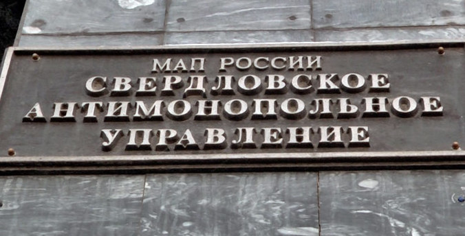 УФАС по Свердловской области оштрафовало Альфа-банк на 350 тыс. рублей за информационное насилие