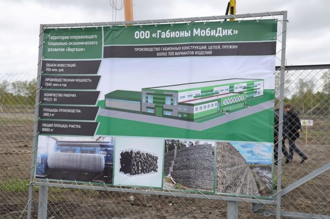 В Курганской области началось строительство завода по производству габионов — сетки для укрепления почвы