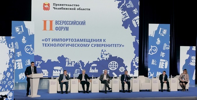 Челябинский форум, посвященный достижению целей технологического суверенитета, обозначил приоритеты и лучшие практики