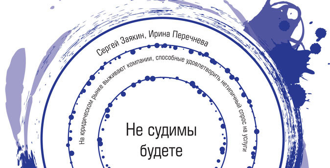 Рейтинг юридических компаний Урала и Западной Сибири по итогам 2015 года