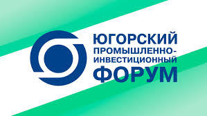 ТАСС: Югорский промышленно-инвестиционный форум пройдет 23 октября в онлайн-режиме, а традиционная выставка будет отменена ТАСС: Югорский промышленно-инвестиционный форум пройдет 23 октября в онлайн-режиме, а традиционная выставка будет отменена