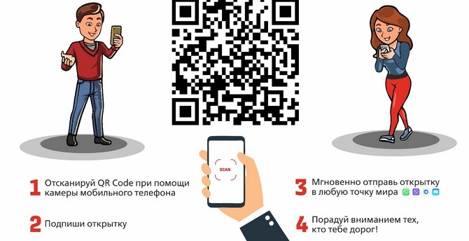 Электронную открытку смогут отправить пассажиры с вокзалов Свердловской магистрали