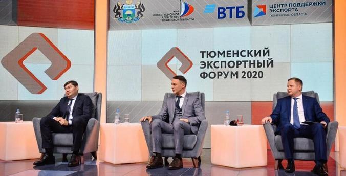 Тюменский экспортный форум назван главным событием уходящего года во внешнеэкономической деятельности области Тюменский экспортный форум назван главным событием уходящего года во внешнеэкономической деятельности области