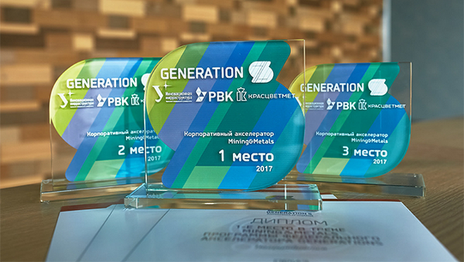Стали известны победитель и призеры трека Mining&Metals акселератора GenerationS
