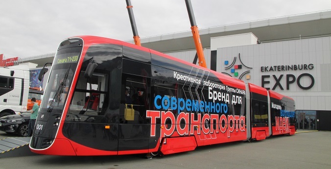 Производство трамваев создаст в Екатеринбурге Группа Синара