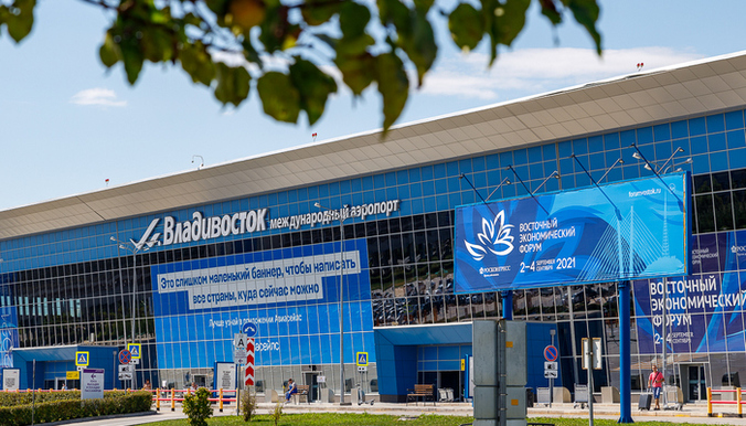 «Уральские авиалинии» с 10 июня запускают прямой беспосадочный рейс Владивосток — Екатеринбург