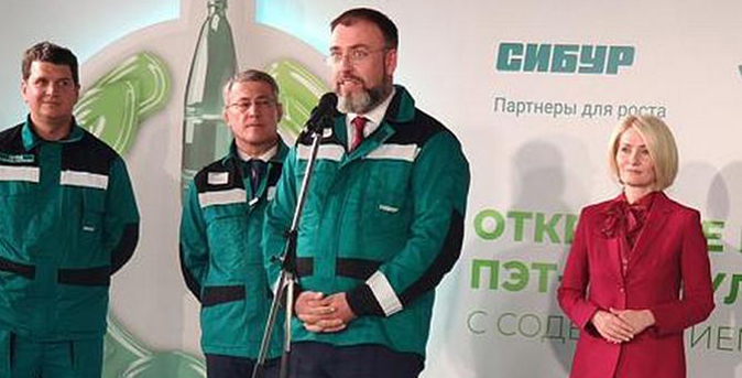 СИБУР открыл в Башкирии производство ПЭТ-гранул стоимостью более 4 млрд рублей