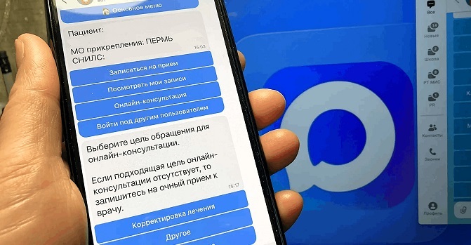 «Ростелеком» в Свердловской области открыл доступ к медицинским консультациям через мессенджер MAX