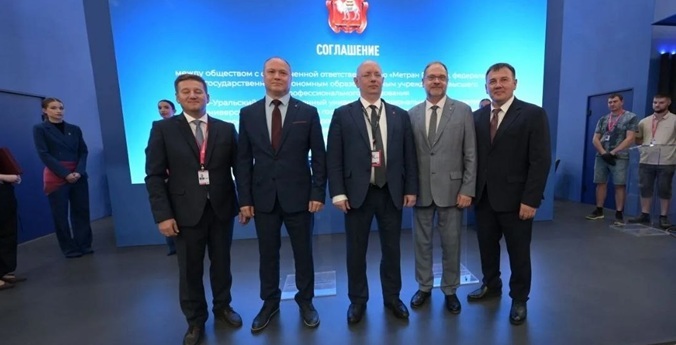 Иннопром-2026: Метран вошел в пул разработчиков эко-систем будущего