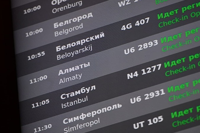 «Уральские авиалинии» возобновили рейсы в Казахстан