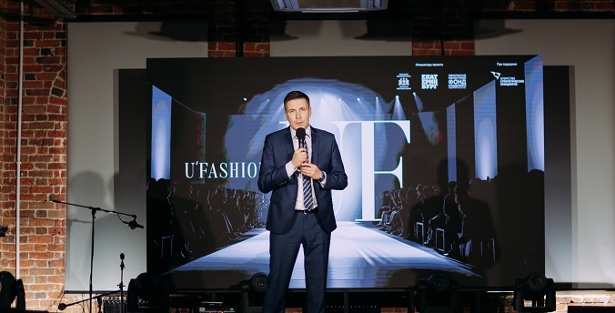 U'FASHION станет новым «ИННОПРОМом» в мире моды