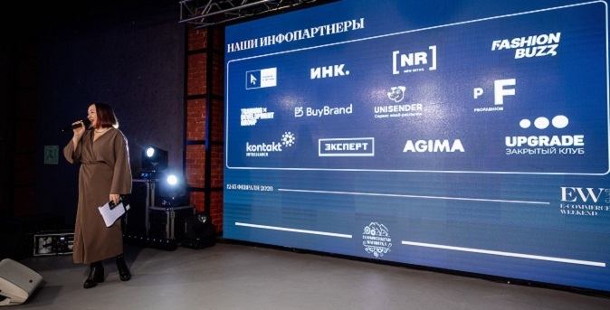 EcomWeekend 2026: ритейл в условиях шторма – рынок сжимается, но цифровые лидеры растут