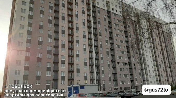 955 аварийных домов (6752 квартир) расселено в Тюменской области с 2019 года