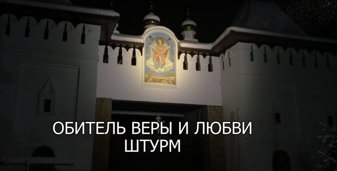 В силовых структурах подтвердили проведение следственных мероприятий на территории Среднеуральского женского монастыря