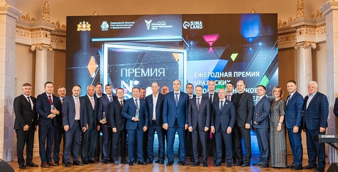 Победителей премии «Номер один» наградили в Екатеринбурге