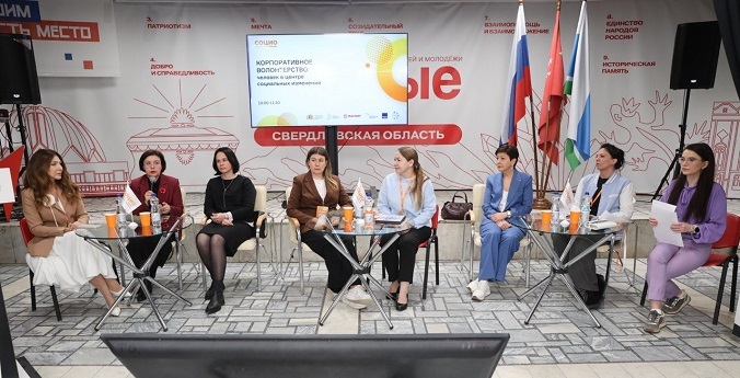 В центре — человек: сессия НСКВ на форуме СОЦИО