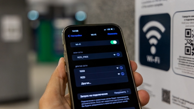 Более 62 терабайт контента скачали и отправили через Wi-Fi посетители вокзалов СвЖД с начала года: в лидерах Екатеринбург, Тюмень и Пермь Более 62 терабайт контента скачали и отправили через Wi-Fi посетители вокзалов СвЖД с начала года: в лидерах Екатеринбург, Тюмень и Пермь