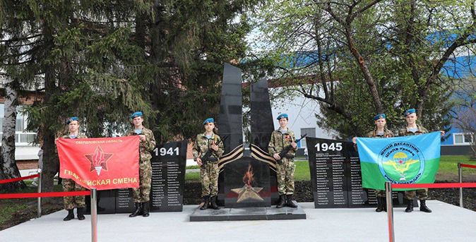 ПСБ поддержал создание мемориала ветеранам Великой Отечественной войны - сотрудникам завода УЗГА ПСБ поддержал создание мемориала ветеранам Великой Отечественной войны - сотрудникам завода УЗГА
