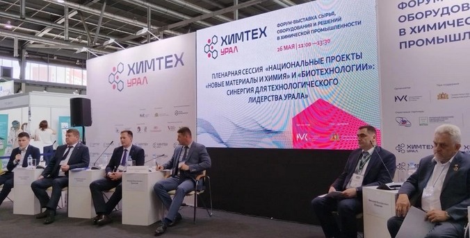 Масштабные инвестпроекты в химической промышленности презентовали на выставке «ХимТех Урал» в Екатеринбурге