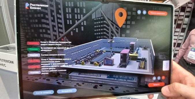 Виртуальный завод: «Ростелеком» представит на «Иннопроме» уникальный демостенд с технологией дополненной реальности